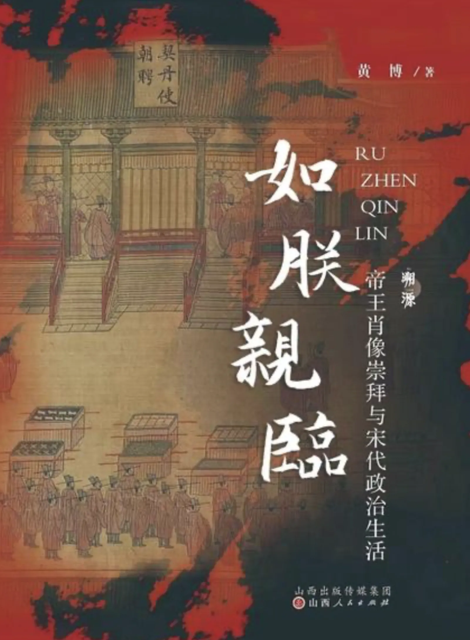 如朕亲临.png
