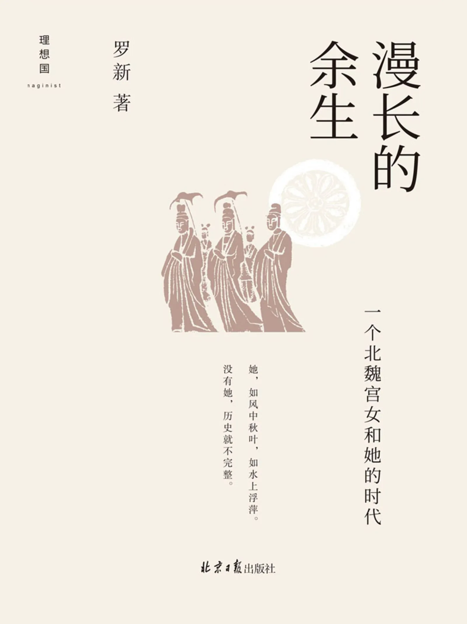 漫长的余生.jpg